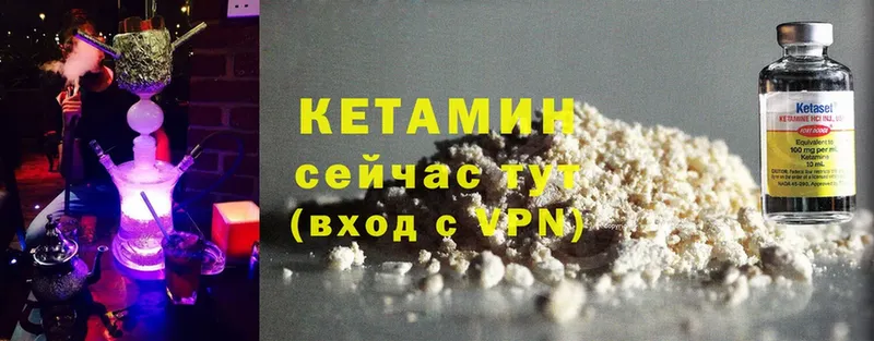 kraken сайт  Бородино  КЕТАМИН ketamine 