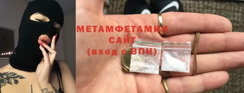 MEGA зеркало  Бородино  Метамфетамин винт 